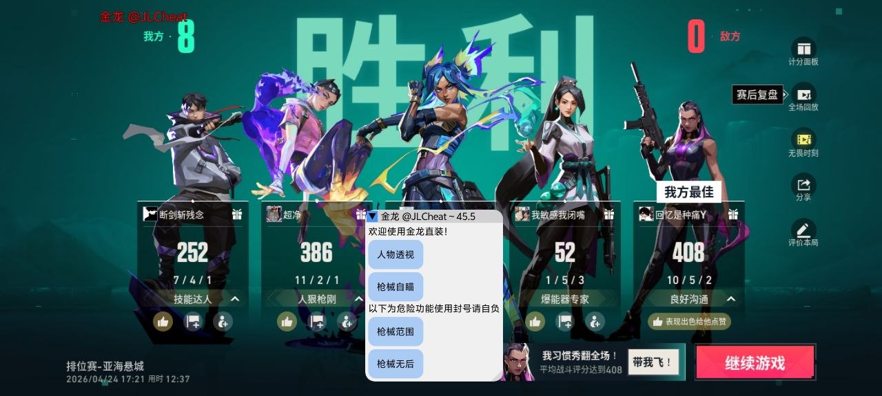 <strong>无畏契约《英雄》辅助</strong>