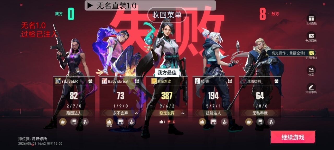 <strong>无畏契约《豆奶》外挂</strong>
